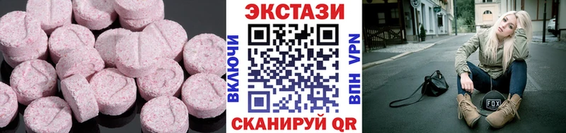 наркота  Гремячинск  Экстази 250 мг 