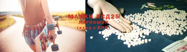 марки lsd Белокуриха