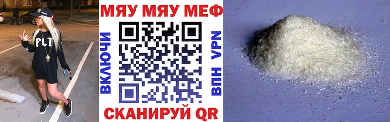 kraken вход  продажа наркотиков  Гремячинск  Меф мяу мяу 
